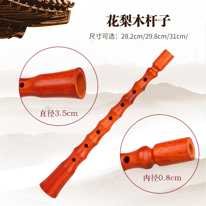 供应湖南贵剧红木专业平均孔不定调唢呐杆民间音乐乐器配件