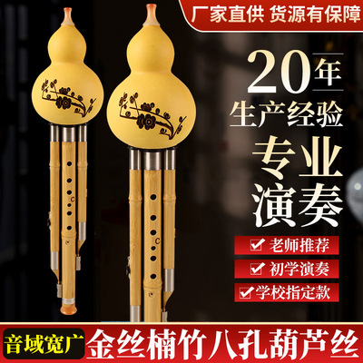 金丝楠竹八孔葫芦丝C调B调音准学生成人演奏型三音楠竹葫芦丝厂