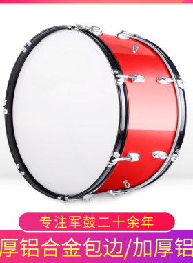 20寸22寸24寸25寸红色专业大军鼓队鼓铝桶行军乐队行进鼓