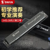 口琴24孔复音28重音C调初学者成人学生专业演奏级乐器男生黑色