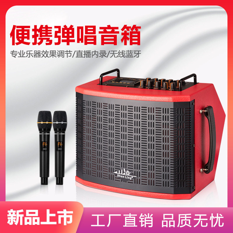 新款户外k歌音响直播声卡便携式无线蓝牙大功率街头吉他弹唱音箱