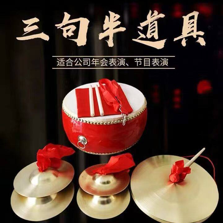 儿童道具锣鼓乐器铜镲成人大镲小镲亮镲腰鼓镲幼儿园玩具钹