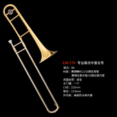 精选降B调中音 次中音长号乐器拉管变调长号初学考级乐队推荐