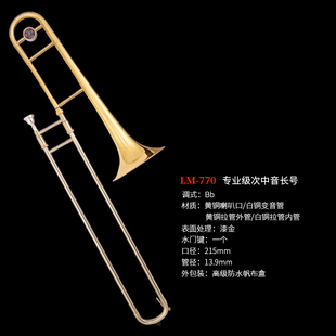 精选降B调中音/次中音长号乐器拉管变调长号初学考级乐队推荐
