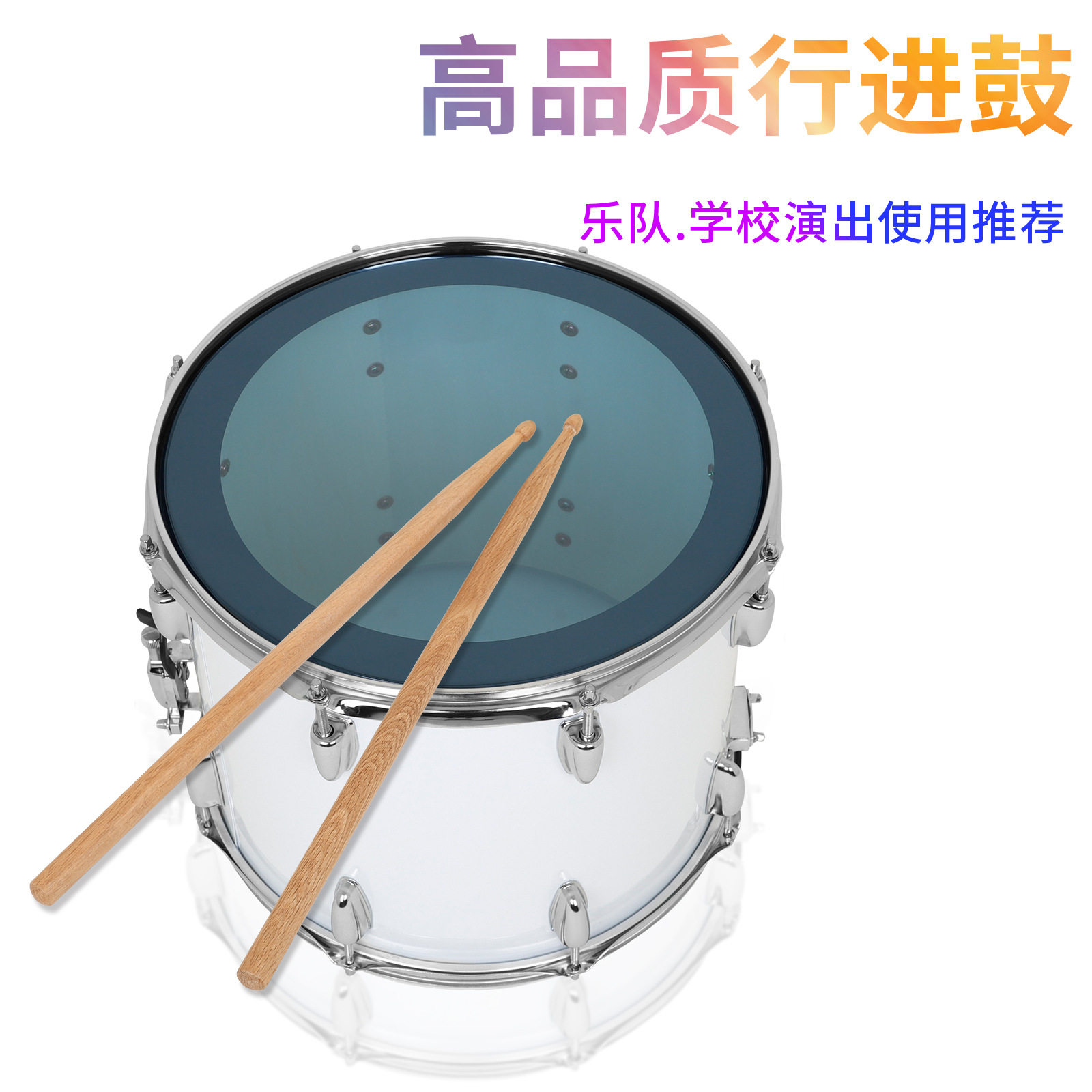 14寸X12寸高腔行进鼓小军鼓学校乐队军鼓乐器行进鼓大队鼓