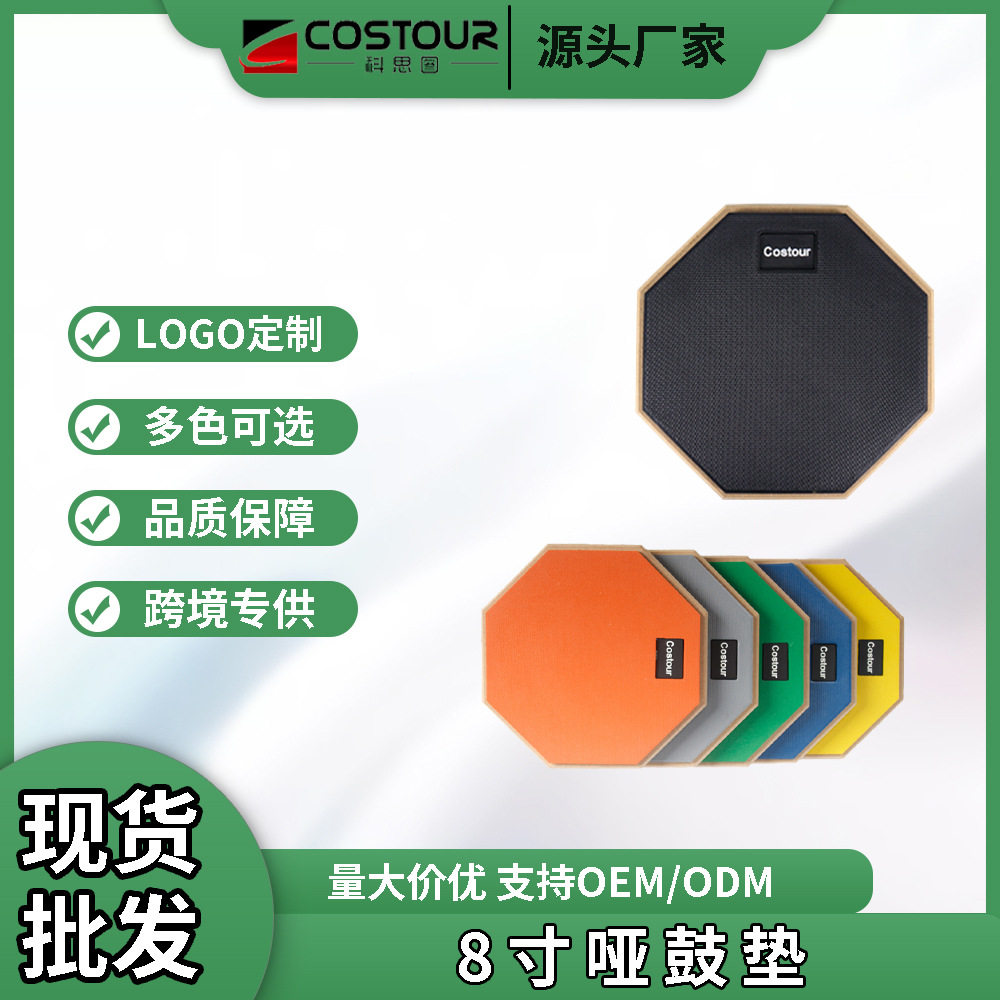 8寸静音练习哑鼓垫橡胶儿童成人鼓垫架子鼓初学者消音垫耐磨减震