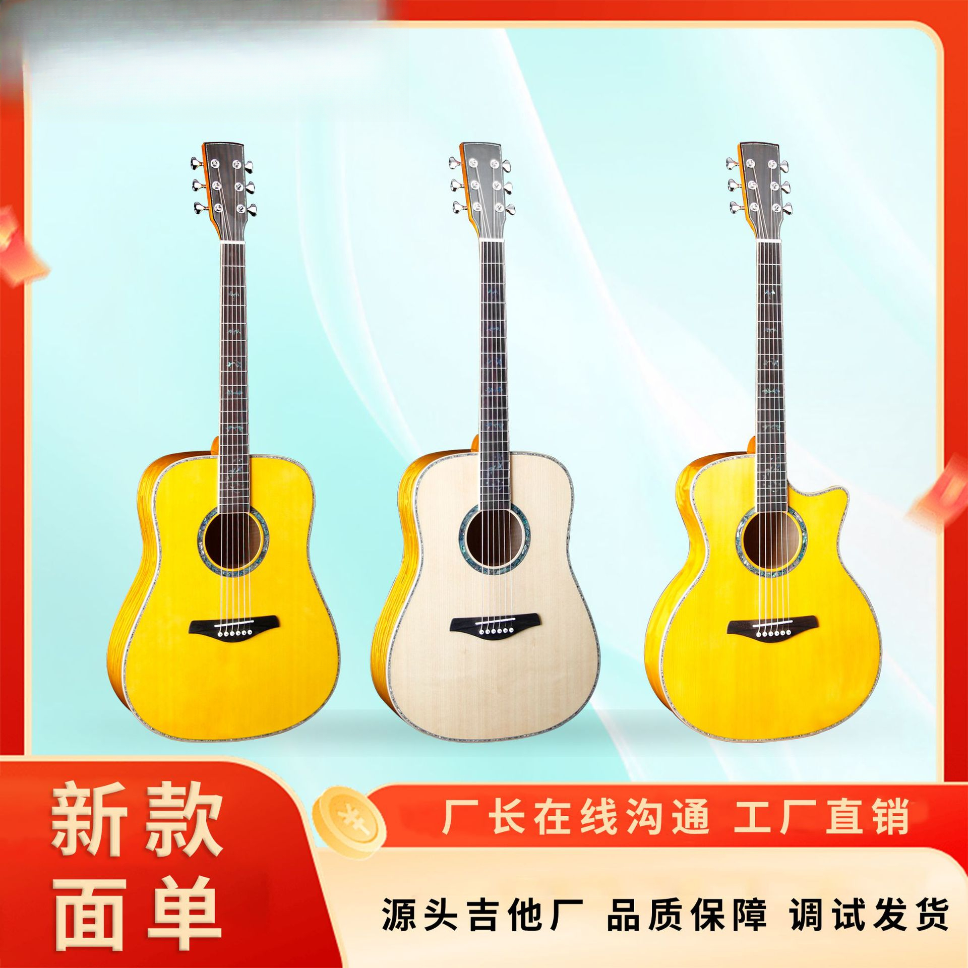 全单厂家直销民谣36寸40寸41寸云杉木桃花芯缺角 亮光单板吉他