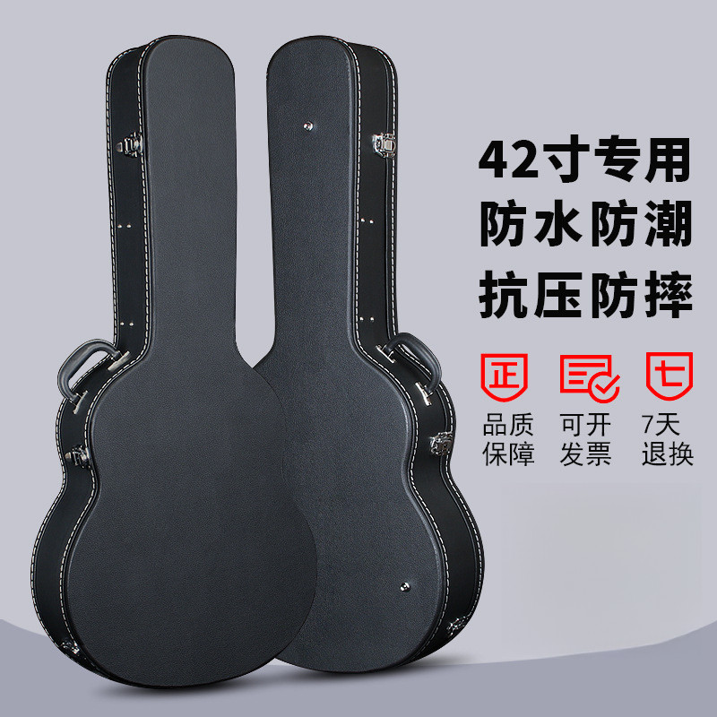 通用吉他琴盒42寸专用民谣吉他皮箱快递托运吉它木箱防水防震抗压
