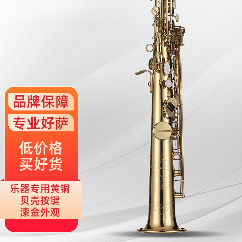 降B调高音直管萨克斯管乐器初学者专业演奏考级乐队精选推荐
