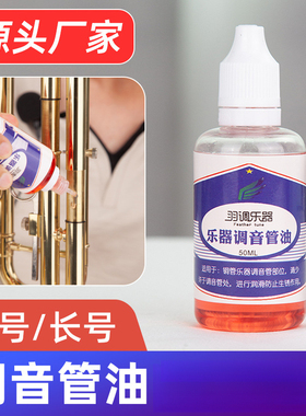 小号长号大号短号调音管拉管号油铜管乐器配件保养润滑膏伸缩管用