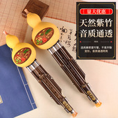 可拆卸民族乐器初学者演奏型天然紫竹C调降B调葫芦丝 成人学生