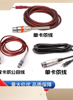 发烧级麦克风音频线3.5mm话筒双卡农线手机电脑声卡电源通用