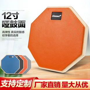 工厂直销亚鼓12寸哑鼓面练习哑鼓套鼓垫 入门架子鼓练习鼓 哑鼓板