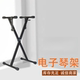 专业乐器配件电子琴架 通用电子琴单管X型升降高度调节电钢琴架子