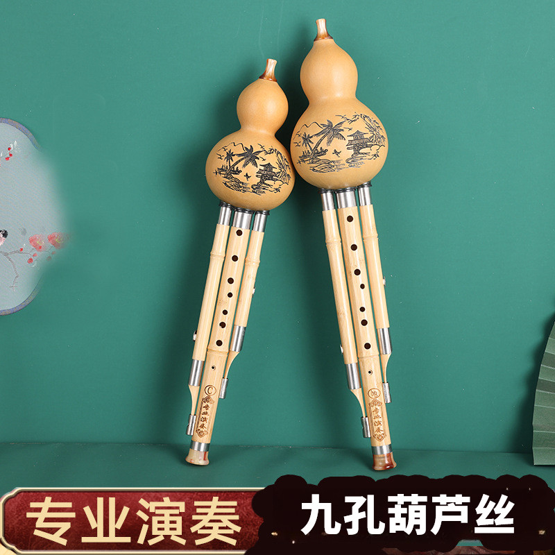 音准九孔葫芦丝楠竹专业演奏 厂家葫芦丝c调降b调g调f调小d调