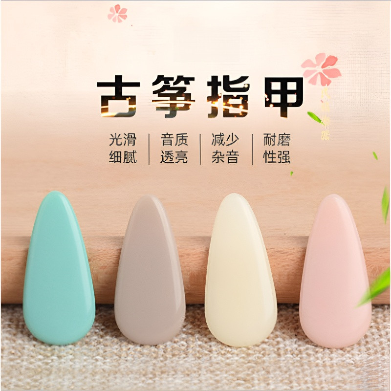 专业古筝指甲专业演奏级手工打磨儿童成人考级专用尼龙古筝义甲