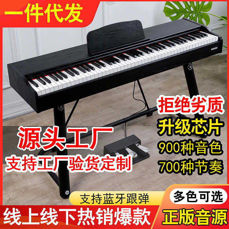 代发便携式电钢琴88键重锤专业初学者成人家用多功能电子钢琴