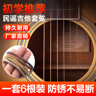 木吉他彩色琴弦民谣吉他钢弦6根民谣散装琴弦工厂直销吉他弦
