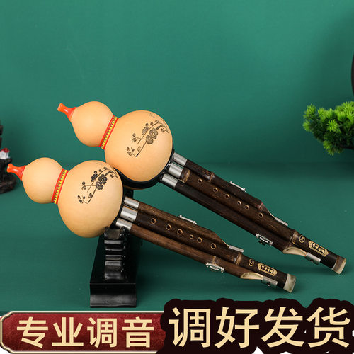 紫竹七孔三音葫芦丝乐器专业c调降b调入门f/g调A调小d调演奏初学