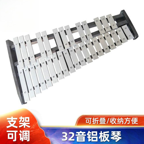 专业32音铝板琴 早教打琴打击乐器铝琴厂家 儿童打击乐器