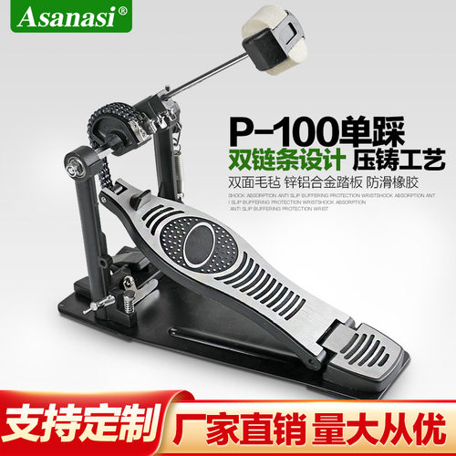 踩锤p100架子鼓单踩锤爵士鼓单踩踏板脚踏底鼓踩槌乐器配件