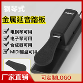 6.5接口电子钢琴鼓电子琴延音踏板midi键盘通用脚踏板乐器配件