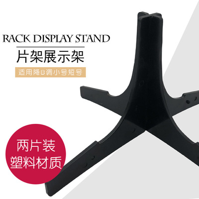 便携式 三音小号降B调支架 降B调小号架子 乐器支架 可拆卸