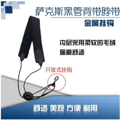 萨克斯单肩背带 萨克斯脖带萨克斯背带高萨中萨次萨乐器背带挂带