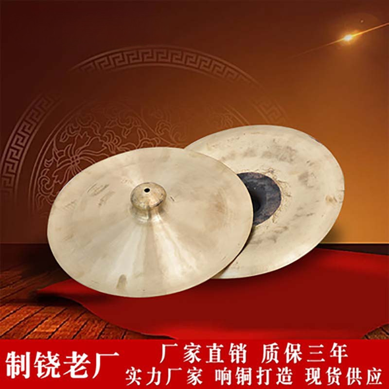 专业响铜挠 铜锣镲广钹 大挠打击乐器 大京镲  厂家直销 量大从优