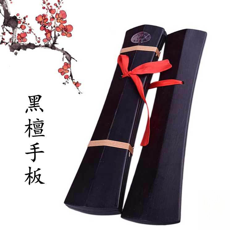 豫剧京剧用高音低音手板黑檀响板拆板快板直板京剧云板