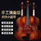 小提琴演奏级欧料专业级成人大学生纯手工进口实木虎纹乐器