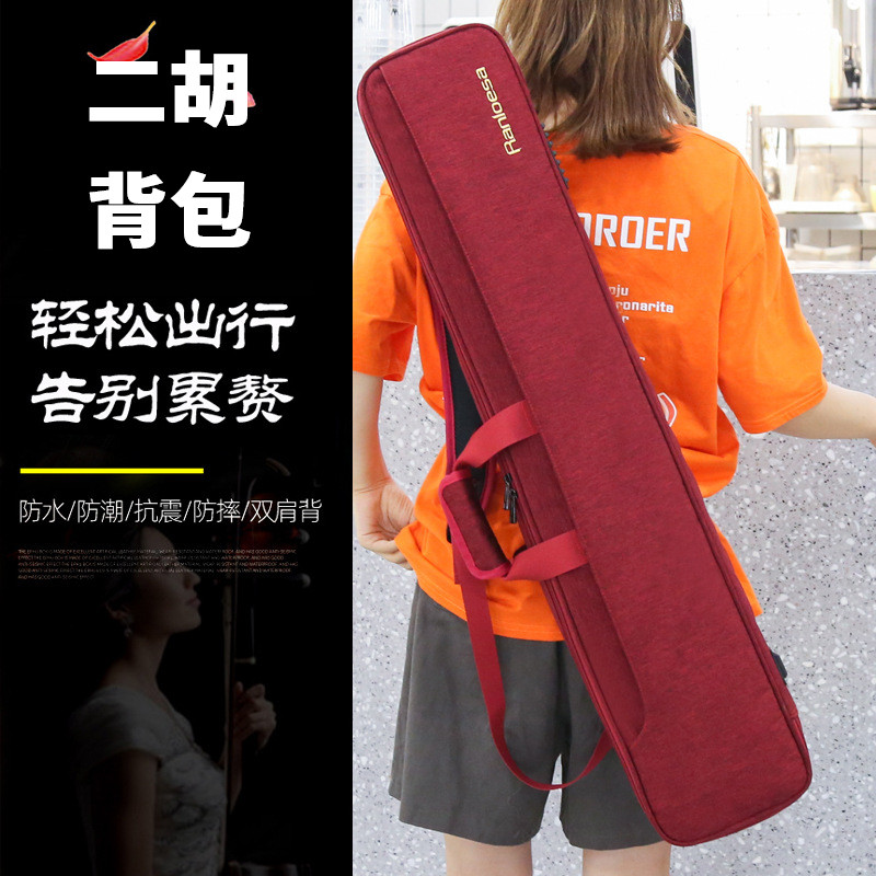 专业二胡包双肩背可手提加厚防震抗震乐器箱包便携 精选