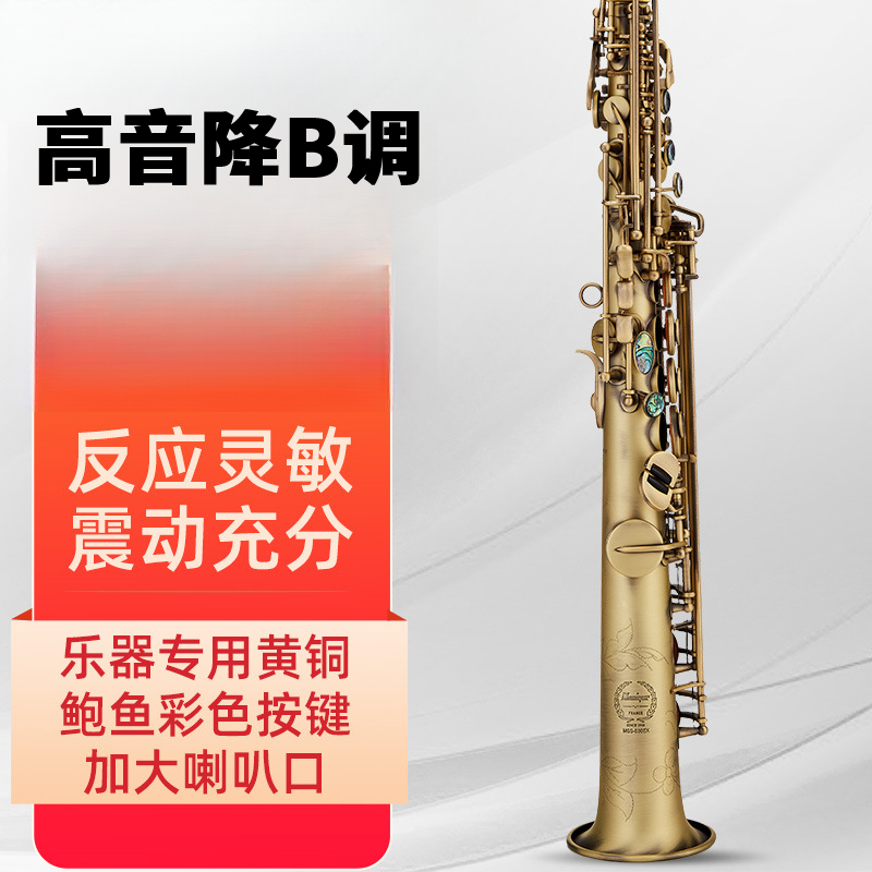 降B调高音直管萨克斯管乐器初学者专业演奏考级高音直萨精选