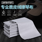 专业乐器擦琴布清洁布吉他古筝小提琴贝斯钢琴二胡乐器护理绒布