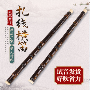 横吹竹笛学校教学天然紫竹笛子手工扎线笛表演笛F调G调初学者乐器