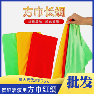 10条腰鼓棒红绸带广场舞鼓棒鼓锤鼓槌鼓方巾彩色红绸子乐器配件