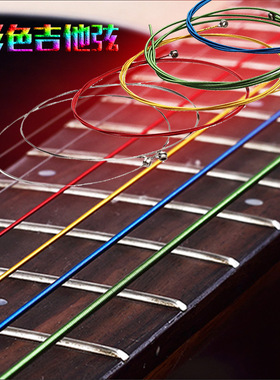 爱丽丝A407C彩色民谣吉他弦Alice耐用木吉他琴弦乐器钢丝线配件
