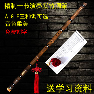 一节八孔洞箫紫竹正品朝阳鸟精制初学学生箫笛a调g调f调特价包邮