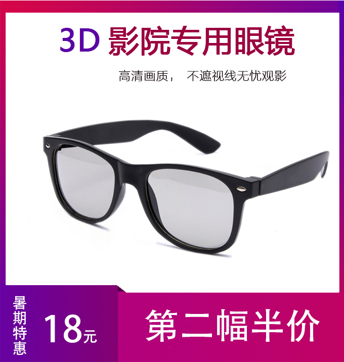 ¸ßÇå3dÑÛ¾µÓ°Ôº×¨ÓÃÁ¢ÌårealdÑÛ¾µÆ«¹â3DÑÛ¾µ³ÉÈËÑÛ¾µÄÐŮͨ
