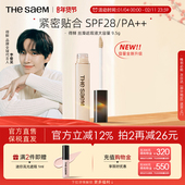 大容量 thesaem得鲜丝滑遮瑕液9.5g遮黑眼圈提亮强力痘印遮盖