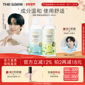 The Saem得鲜卸妆水绿茶女温和深层清洁补水不刺激旗舰官方敏感肌