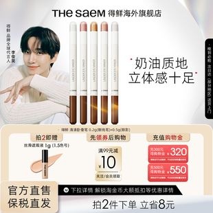 Saem得鲜双头高光棒卧蚕笔珠光眼影笔提亮持久眼妆不晕染女 The