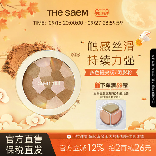 修饰轮廓 提升气色 打造立体妆容