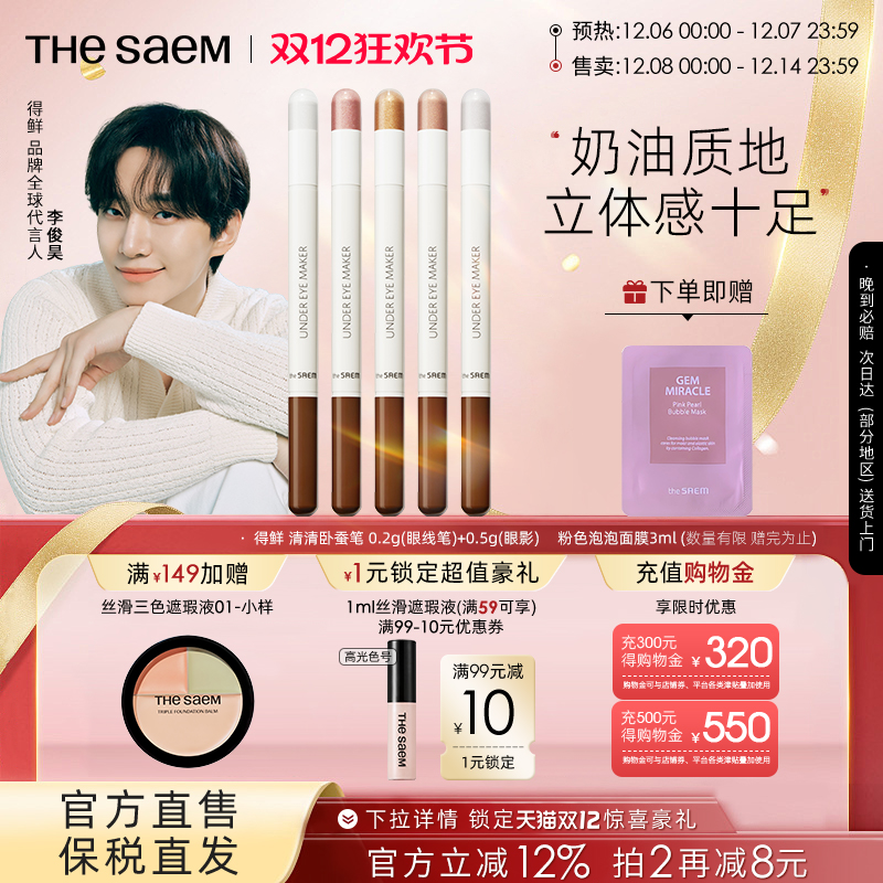 The Saem˫ͷ߹ԲϱӰ־ױȾŮ 83.97Ԫ3(27.99Ԫ/)