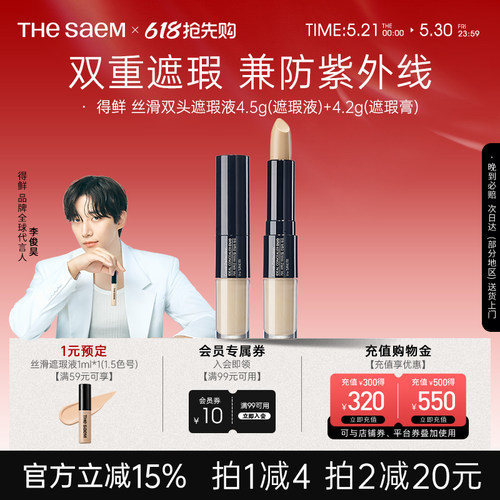 thesaem得鲜双头液笔脸部雀斑点