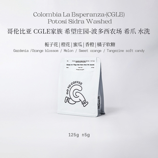 GOTOCOFFEE哥伦比亚CGLE家族希望庄园波多西sidra希爪手冲咖啡豆