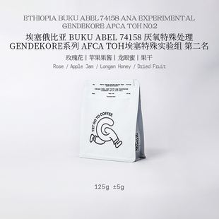 YETGOTO埃塞TOH特殊实验组第二名古吉罕贝拉74158精品手冲咖啡豆