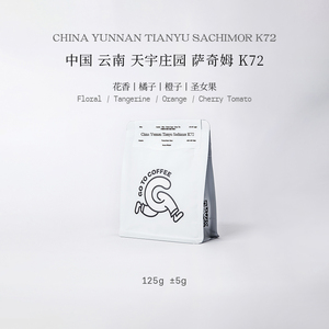 GOTOCOFFEE云南夺冠庄园天宇萨奇姆K72花香橙冷萃精品手冲咖啡豆