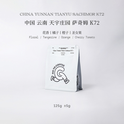 新品 gotocoffee中国云南萨奇姆K72精品手冲咖啡豆浅烘 买一送一