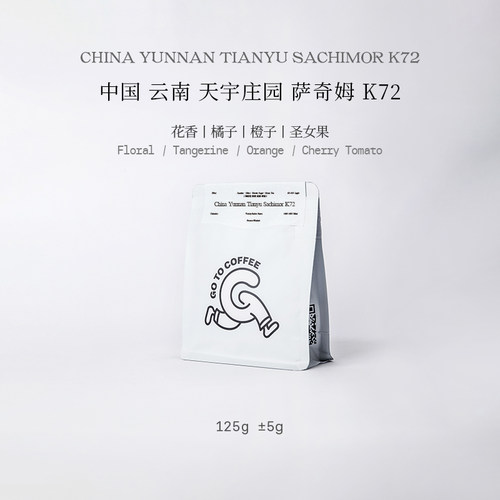 新品gotocoffee云南咖啡豆萨奇姆K72精品手冲咖啡豆浅烘 买一送一